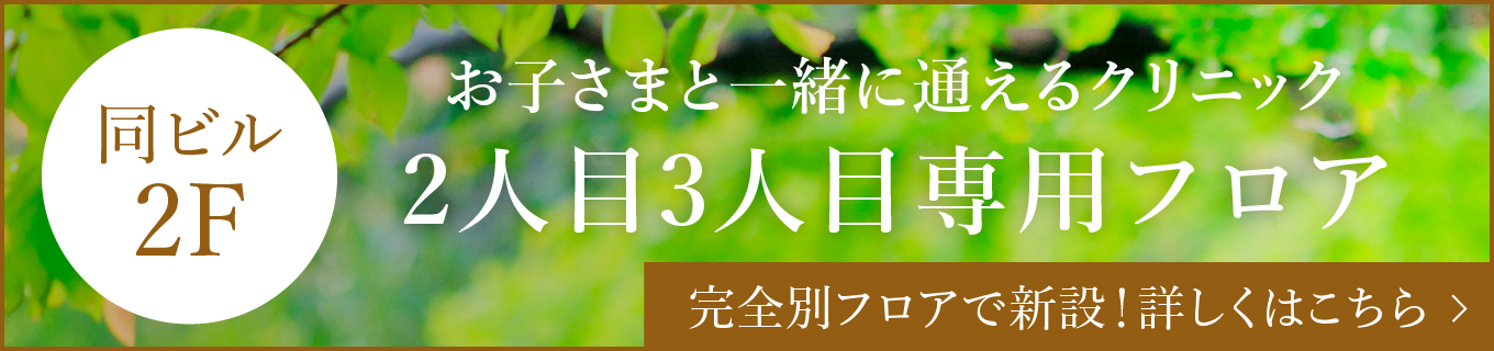 2025年6月、京都にお子さま連れ専用フロア誕生