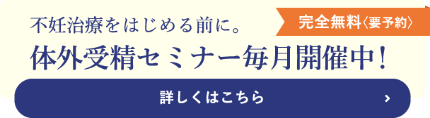 京都烏丸 河原町 不妊治療専門 京都ivfクリニック